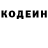 Codein напиток Lean (лин) Zouzou Ben