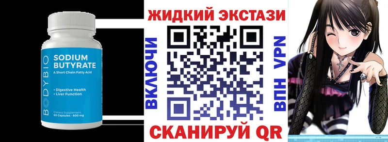 Бутират Butirat  Бобров 