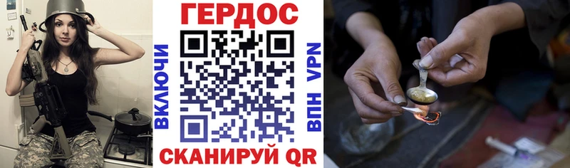 Героин Heroin  Бобров 