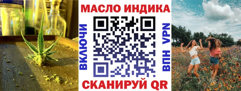 ТГК гашишное масло  Бобров 